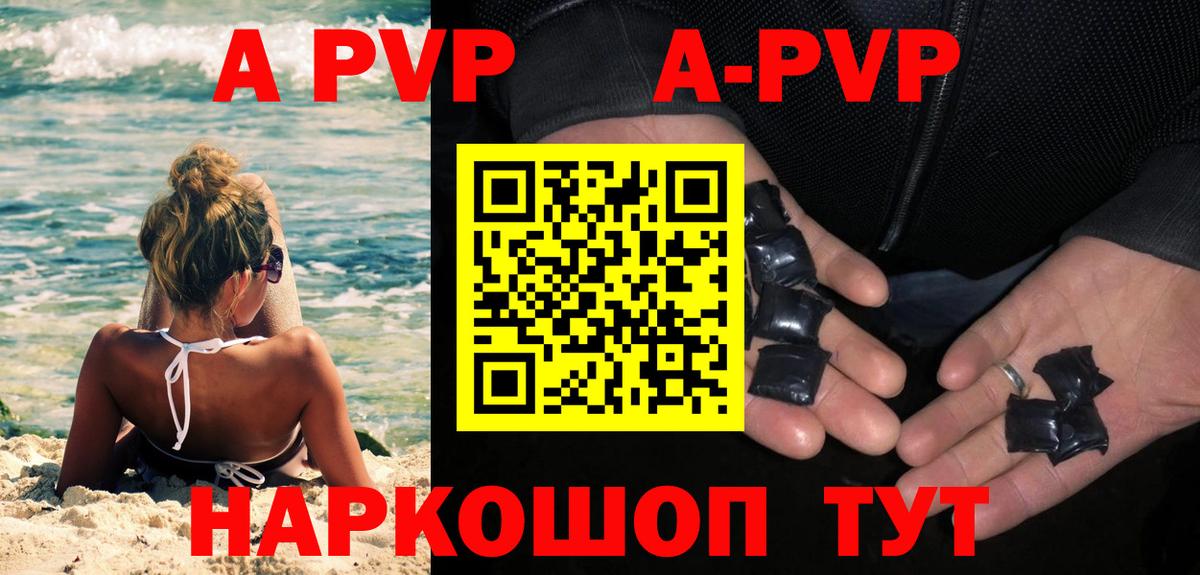 Alfa_PVP Crystall Горячий Ключ