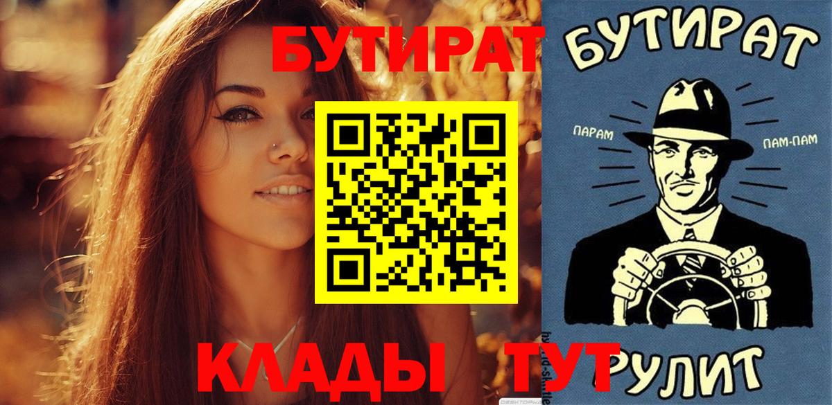 Бутират 99% Горячий Ключ