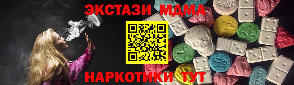 Ecstasy 280мг  кракен ТОР  Горячий Ключ  Вход с VPN 