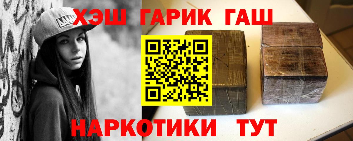 Гашиш Cannabis  Гашиш индика сатива  Вход с VPN  Горячий Ключ 
