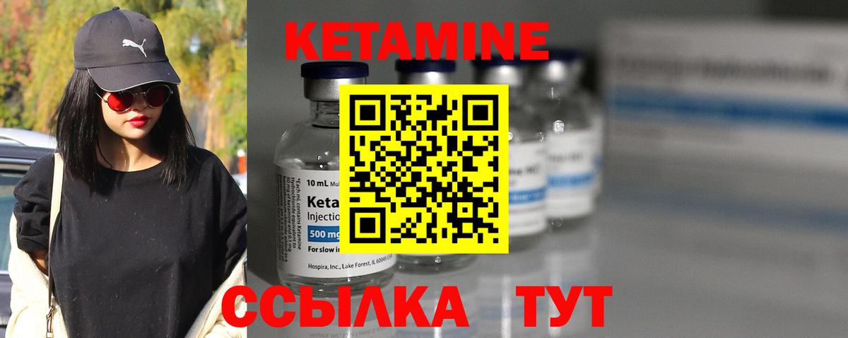 Кетамин ketamine  Вход с VPN  МЕГА сайт  Кетамин ketamine  Горячий Ключ 