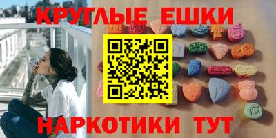 экстази Балаково
