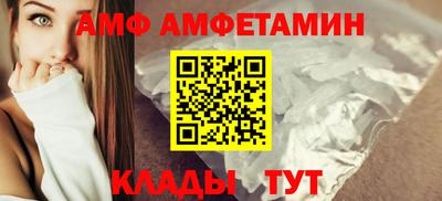 амф Балашиха