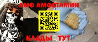амф Балашиха