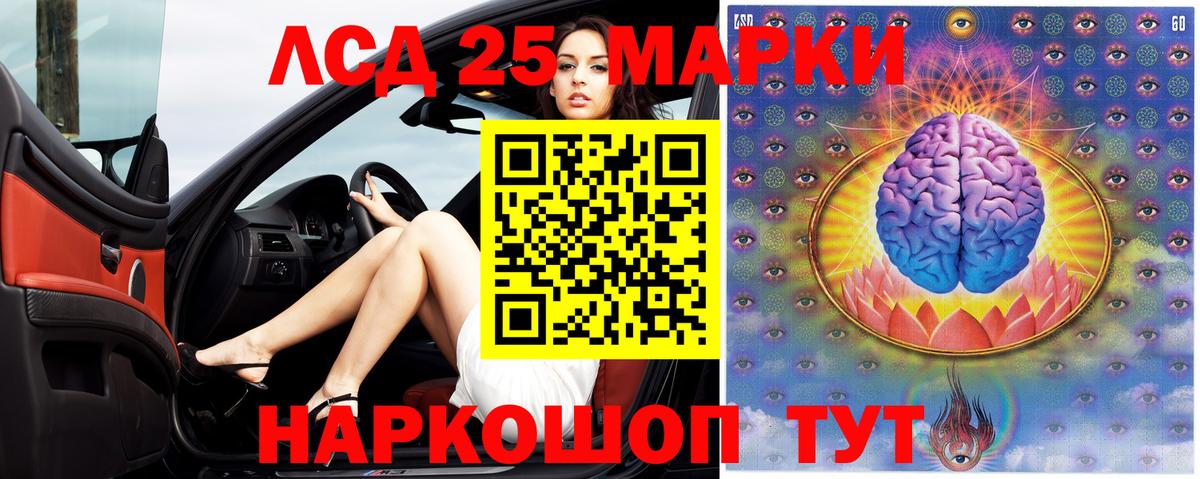 ЛСД экстази кислота  Вход с VPN  Горячий Ключ 