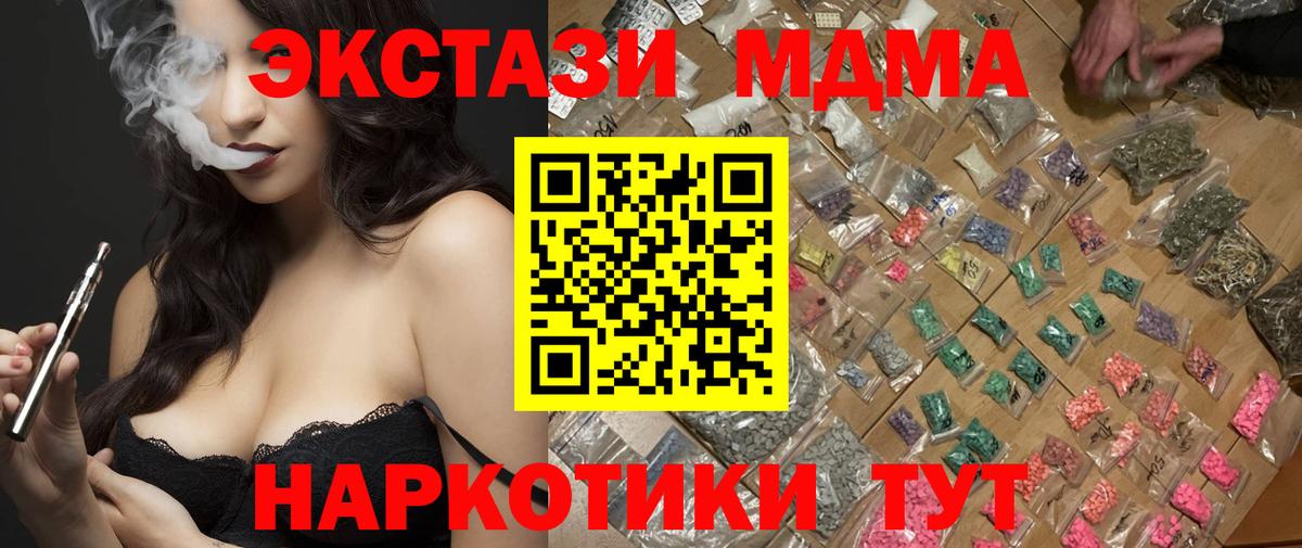 Горячий Ключ  MDMA crystal  MDMA crystal  Вход с VPN 