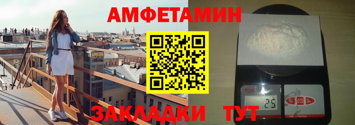 Первитин кристалл Горячий Ключ