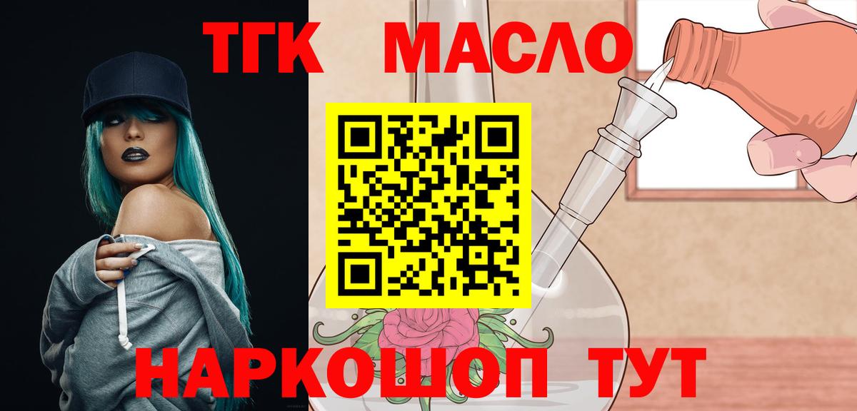 ТГК Wax Горячий Ключ